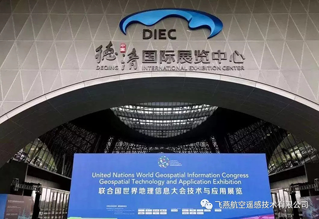 測繪地理信息領(lǐng)域事件首屆聯(lián)合國地理信息大會(huì).jpg