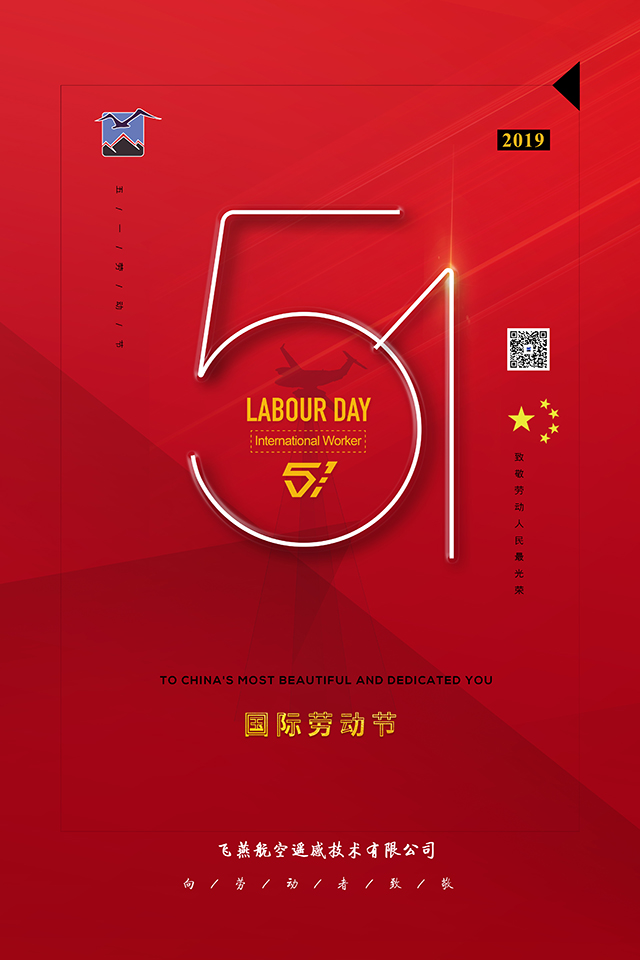 五一勞動(dòng)節(jié)配圖.jpg 五一勞動(dòng)節(jié)配圖.jpg