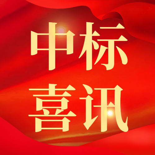 飛燕遙感中標(biāo)國家基礎(chǔ)地理信息中心2020基礎(chǔ)航空航天遙感影像獲取項目6個分包！