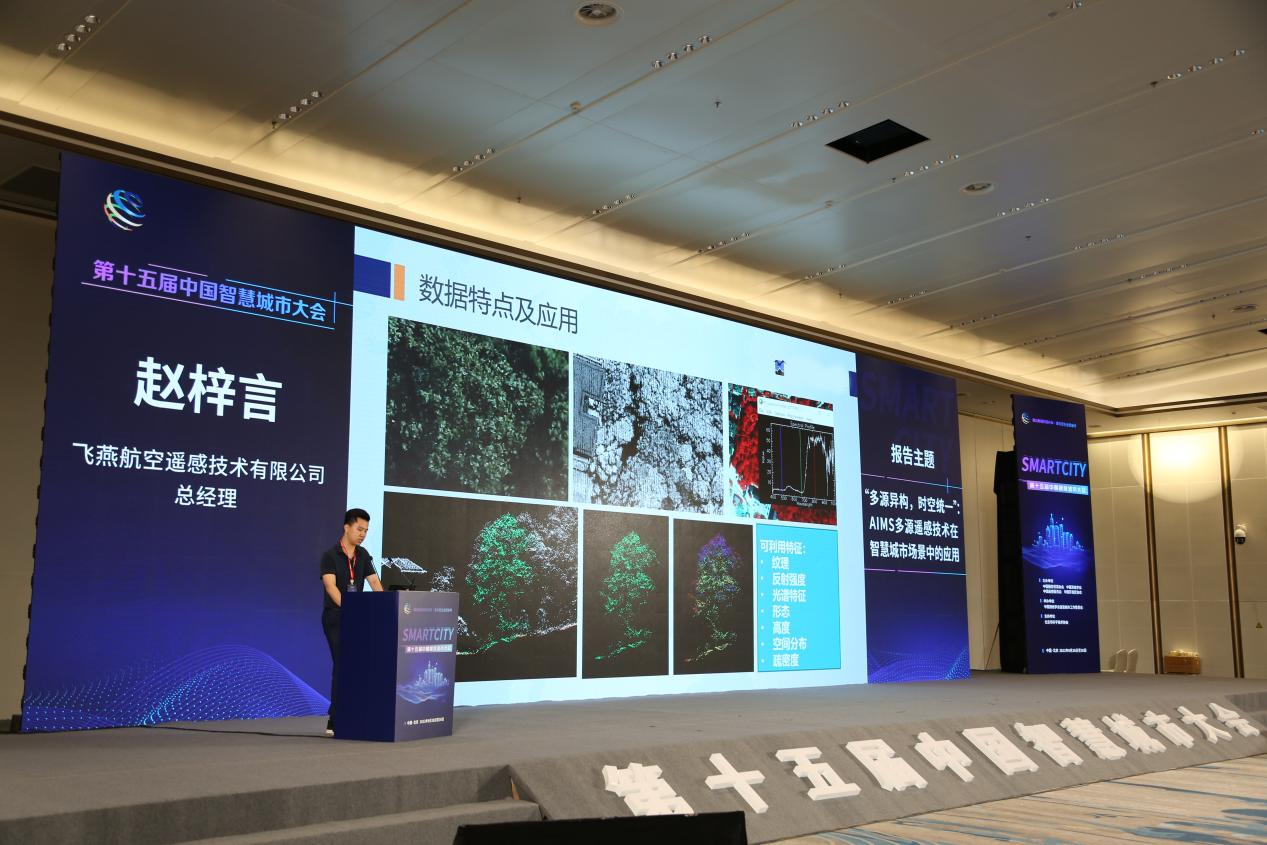 共話智慧城市，推動數(shù)據(jù)共融共享