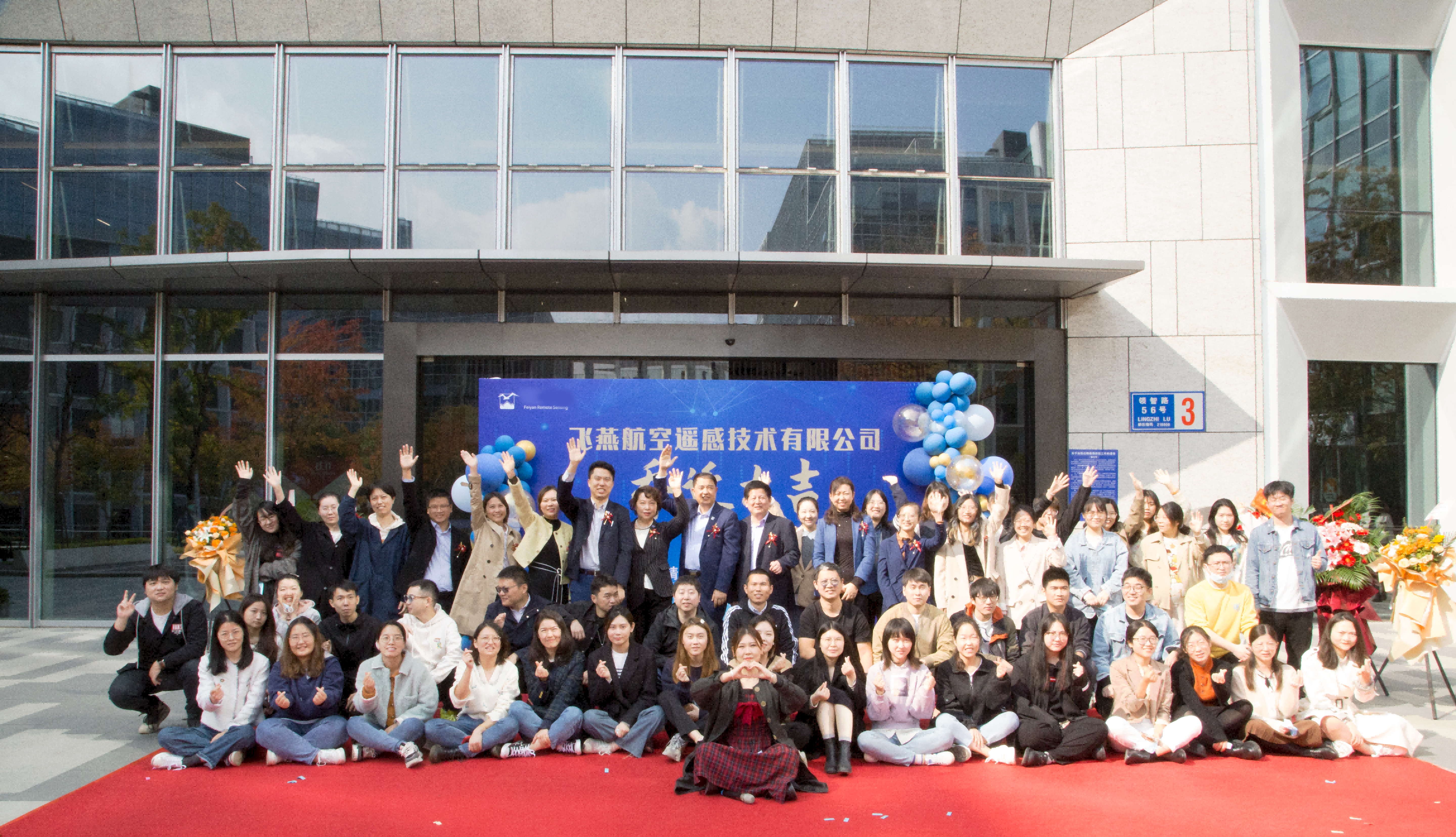 喬遷大吉丨乘風(fēng)破浪再起航，賡續(xù)飛燕精神！