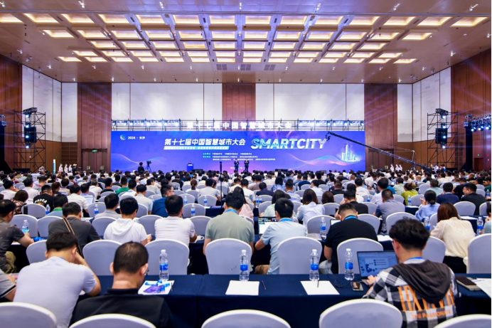 以智之名，飛燕遙感共“湘”盛舉，第十七屆中國智慧城市大會圓滿落幕