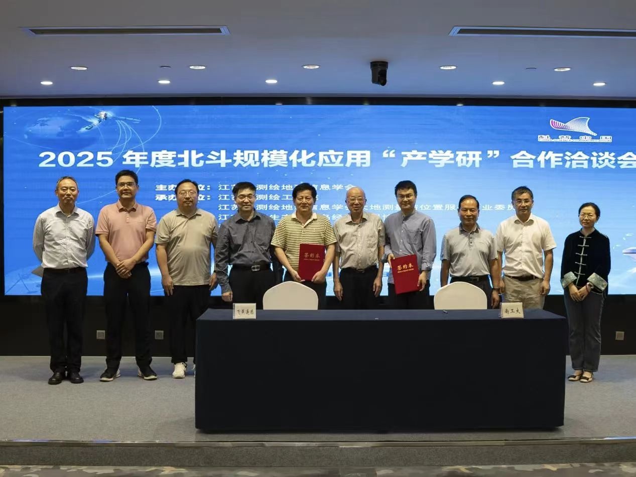 從實(shí)驗(yàn)室到市場(chǎng)，飛燕遙感與南工大攜手按下“快進(jìn)鍵”